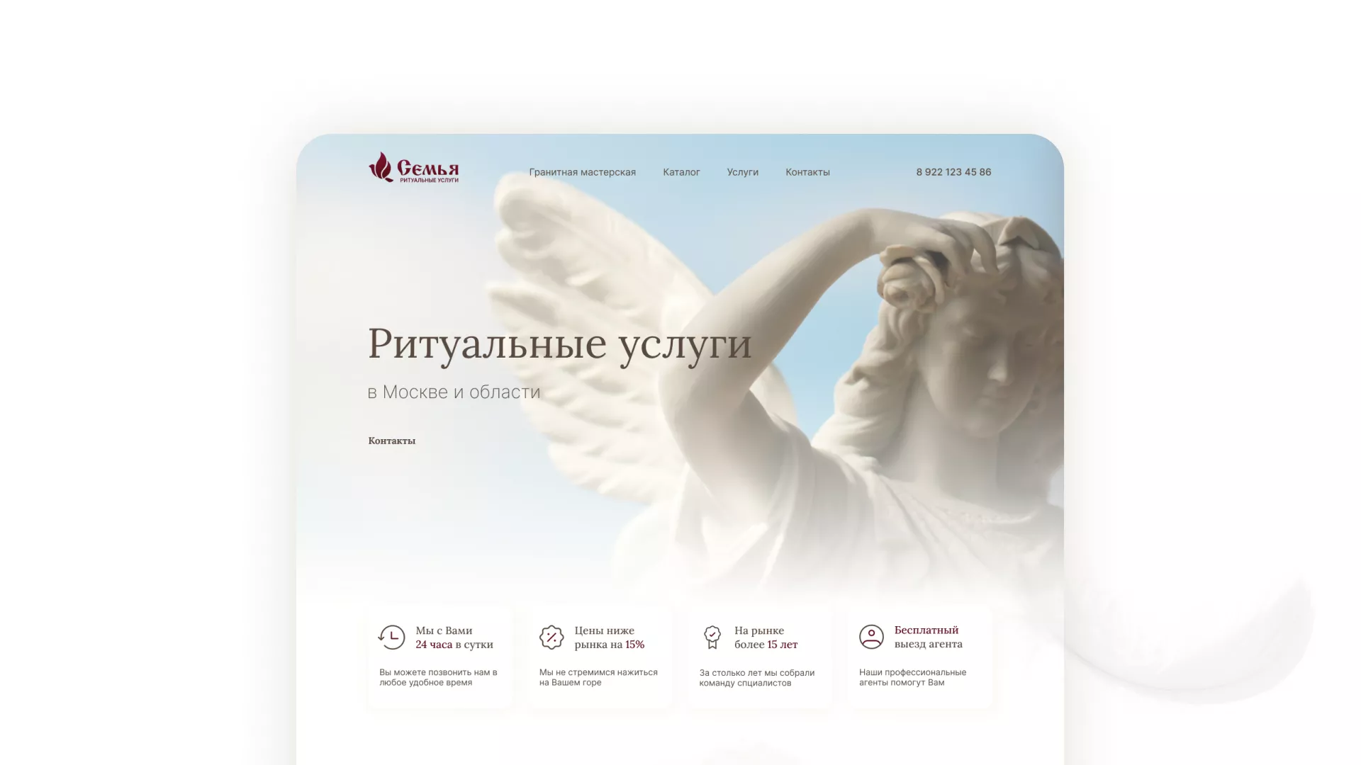 Разработка логотипа и сайта в Еманжелинске ритуальных услуг «Семья»
