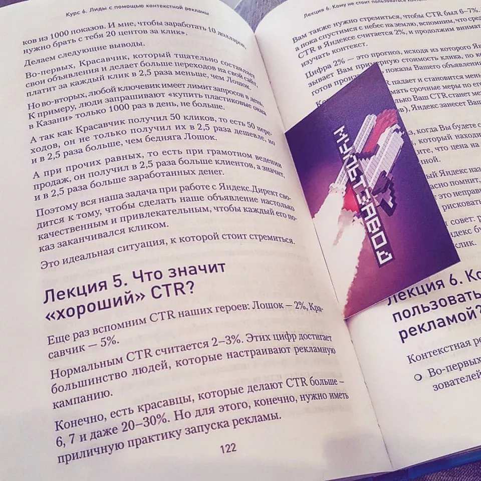 Современные книги в Еманжелинске пишут для детей