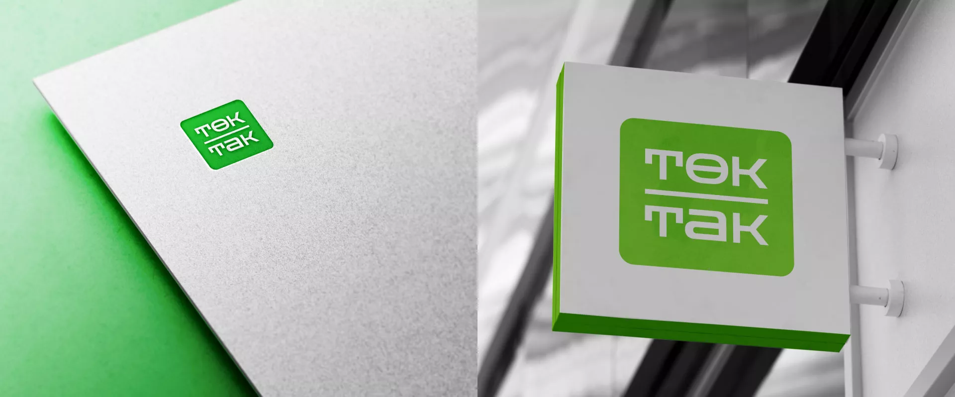 Создание логотипа компании «Ток-Так» в Еманжелинске