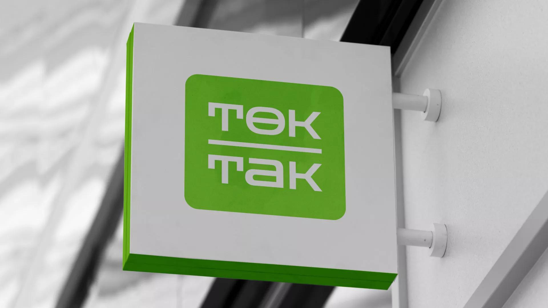 Создание логотипа компании «Ток-Так» в Еманжелинске