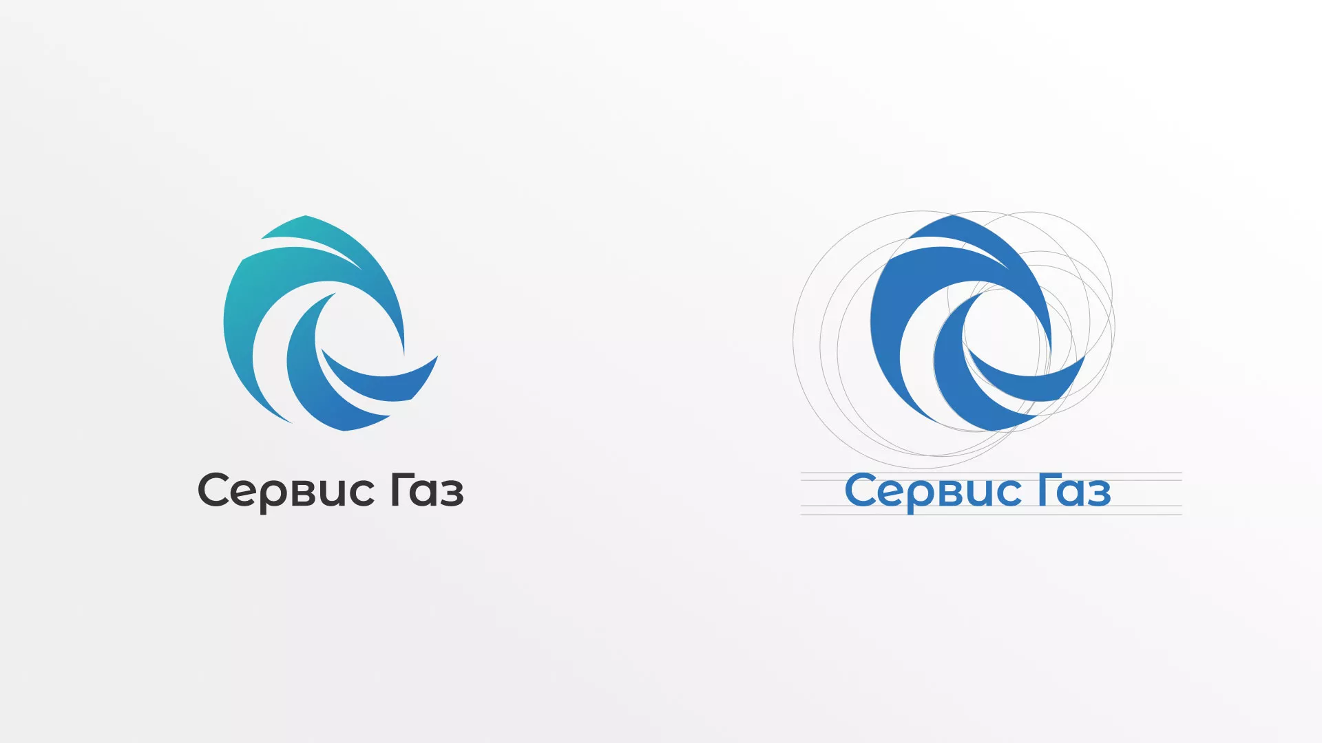 Создание логотипа газовой компании «Сервис Газ» в Еманжелинске