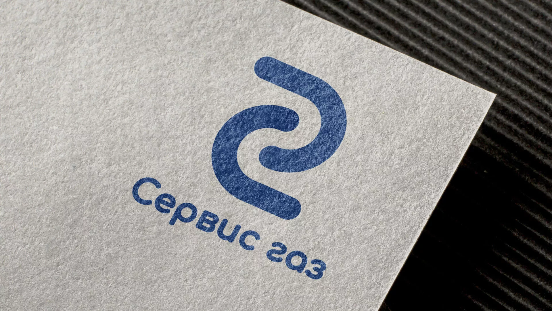 Разработка логотипа «Сервис газ» в Еманжелинске