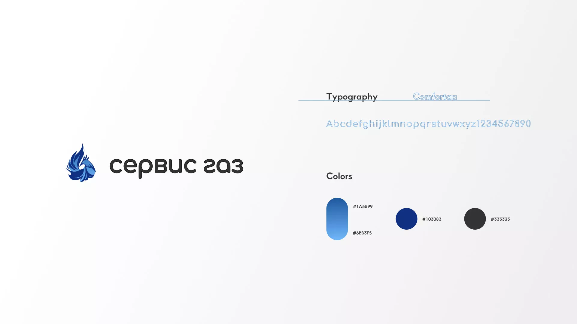 Создание логотипа «Сервис газ» в Еманжелинске