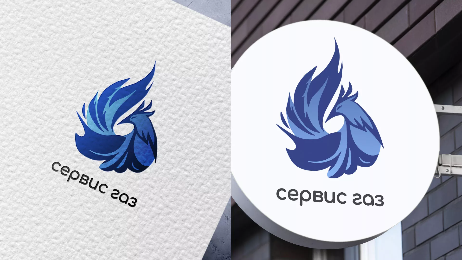 Создание логотипа «Сервис газ» в Еманжелинске