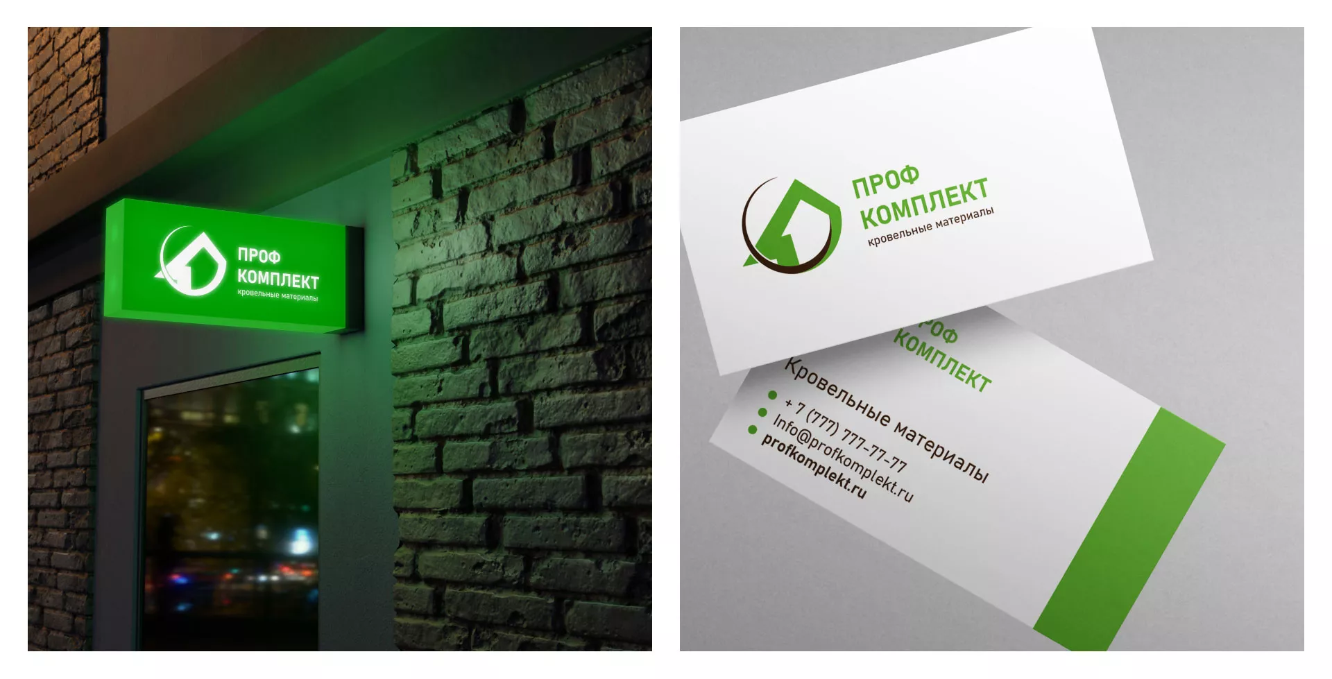 Разработка логотипа компании «Проф Комплект» в Еманжелинске