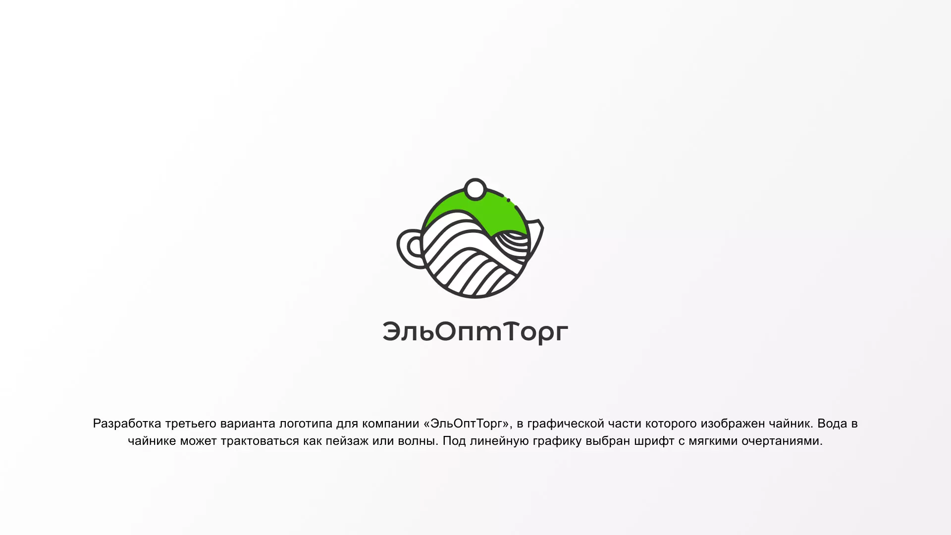 Создание логотипа для компании по продаже посуды и товаров для дома в Еманжелинске