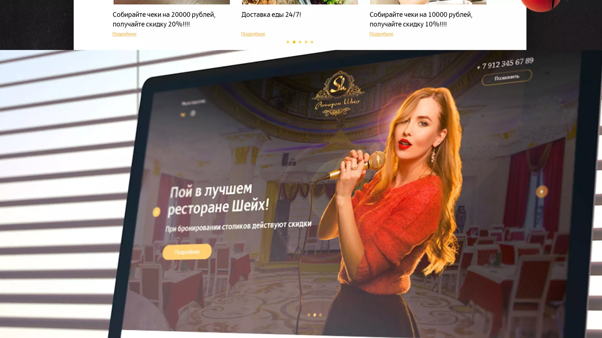 Разработка сайта для ресторана «Шейх» в Еманжелинске