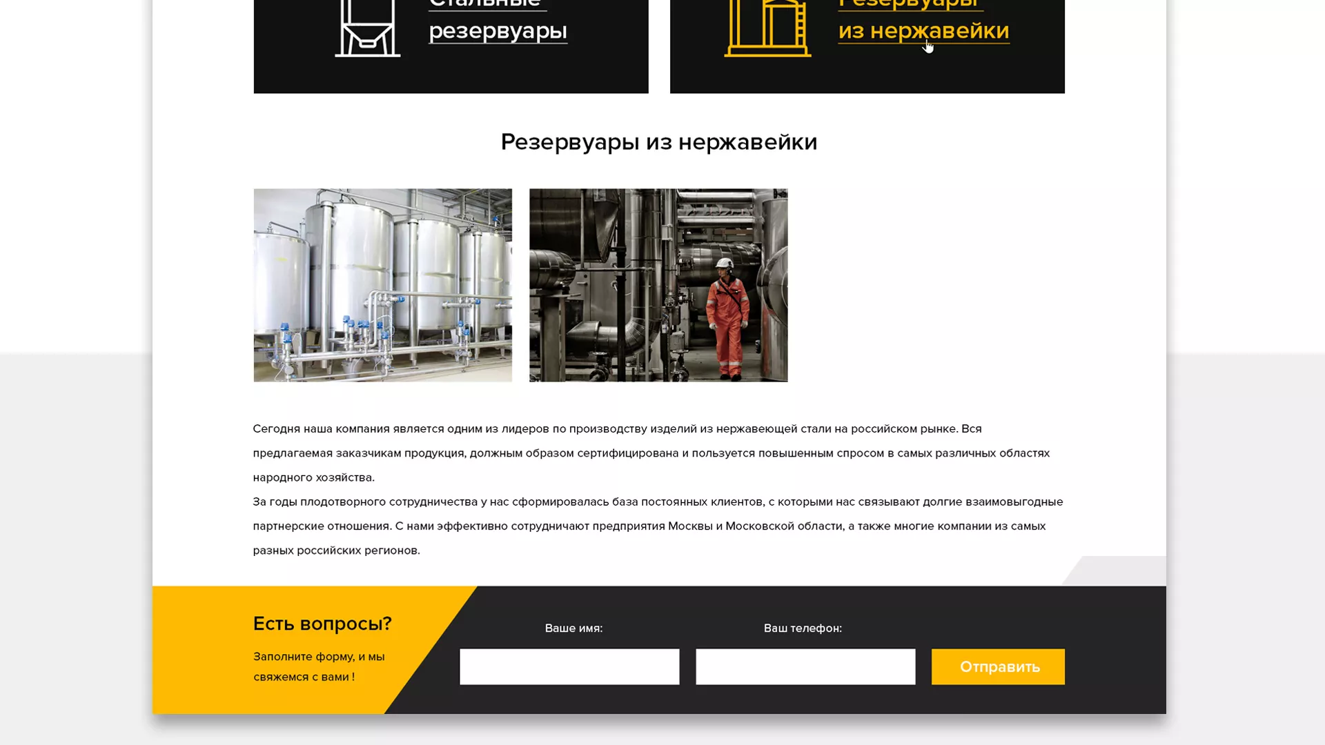 Создание сайта в Еманжелинске для компании «СтройПромСталь»
