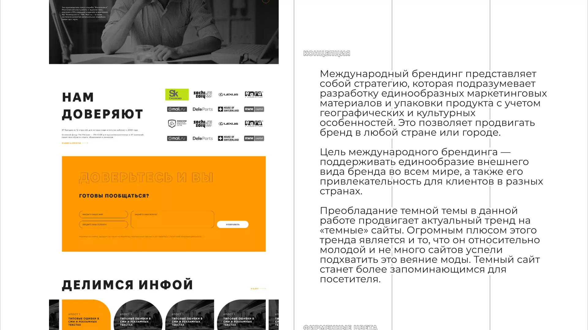 Разработка сайта креативного агентства «The Mellows» в Еманжелинске