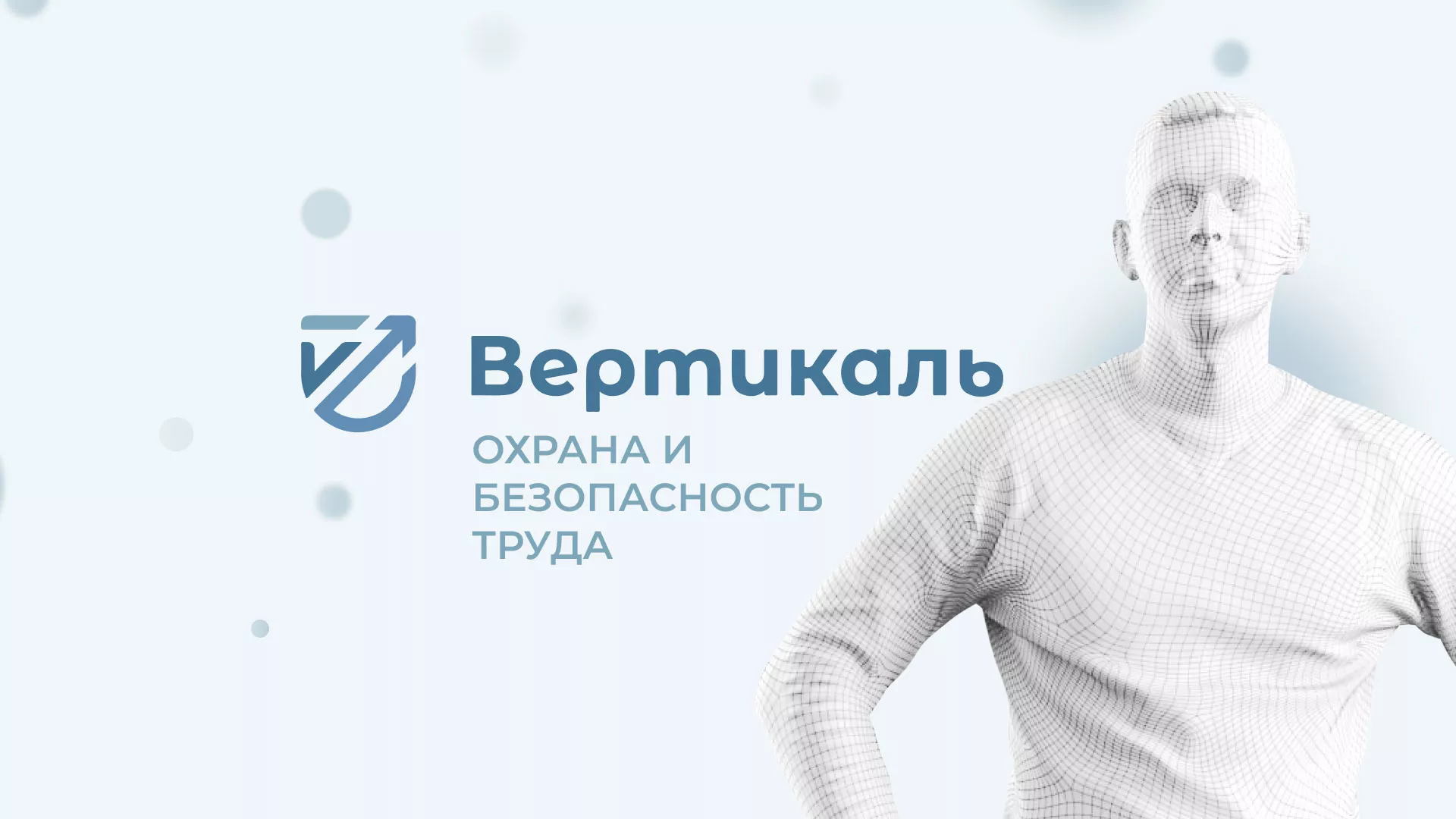 Создание сайта учебного центра «Вертикаль» в Еманжелинске