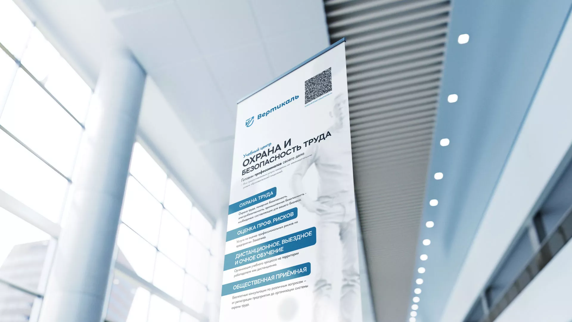 Разработка дизайн-макета ролл-ап стенда для учебного центра «Вертикаль» в Еманжелинске