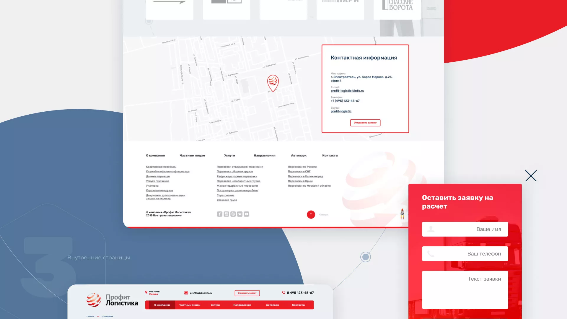Разработка сайта экспедиционной компании в Еманжелинске