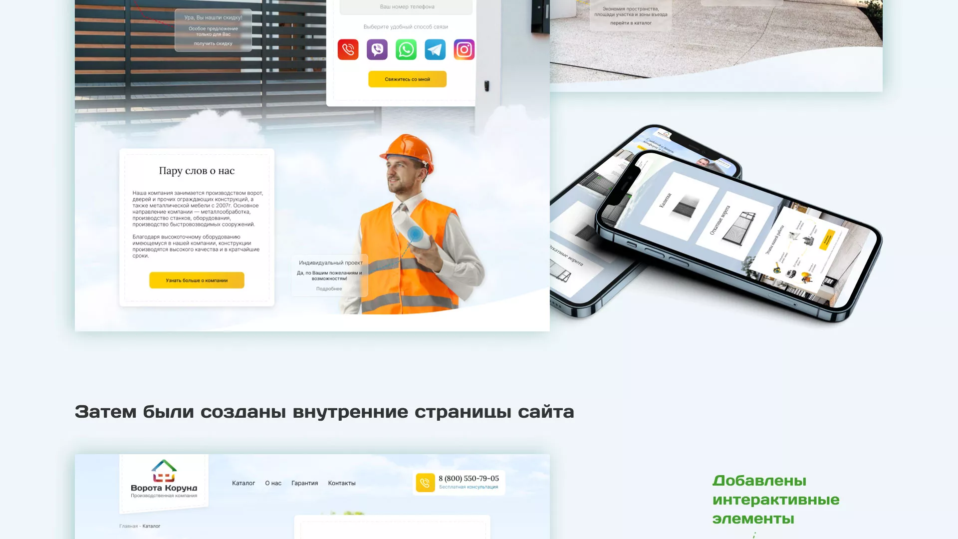Разработка сайта производственной компании «Корунд» в Еманжелинске