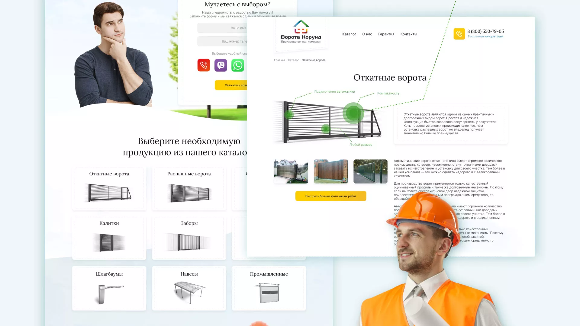 Разработка сайта производственной компании «Корунд» в Еманжелинске