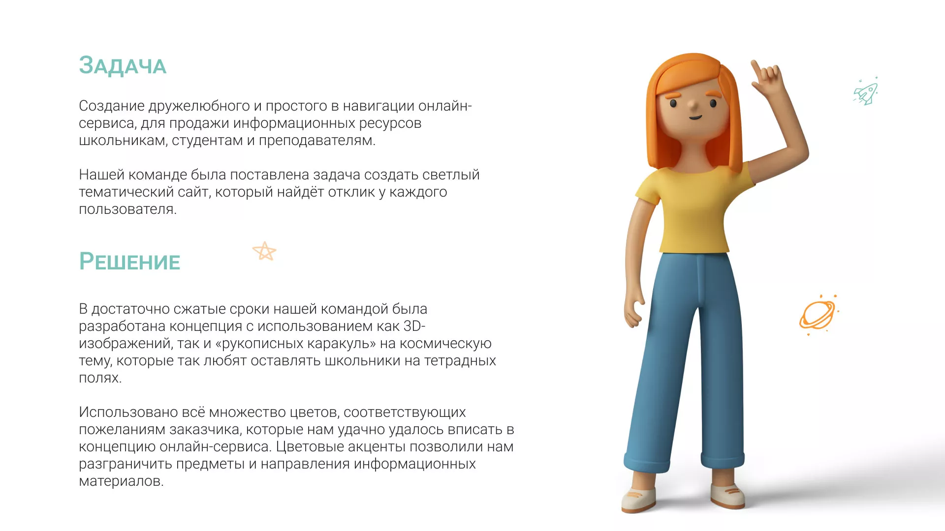Создание онлайн-сервиса в Еманжелинске по рефератам и курсовым работам