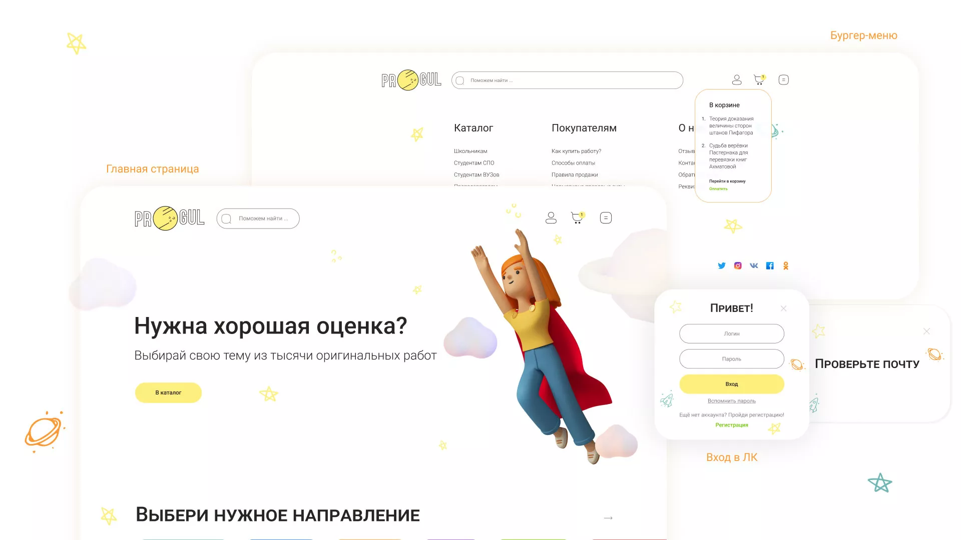 Создание онлайн-сервиса в Еманжелинске по рефератам и курсовым работам