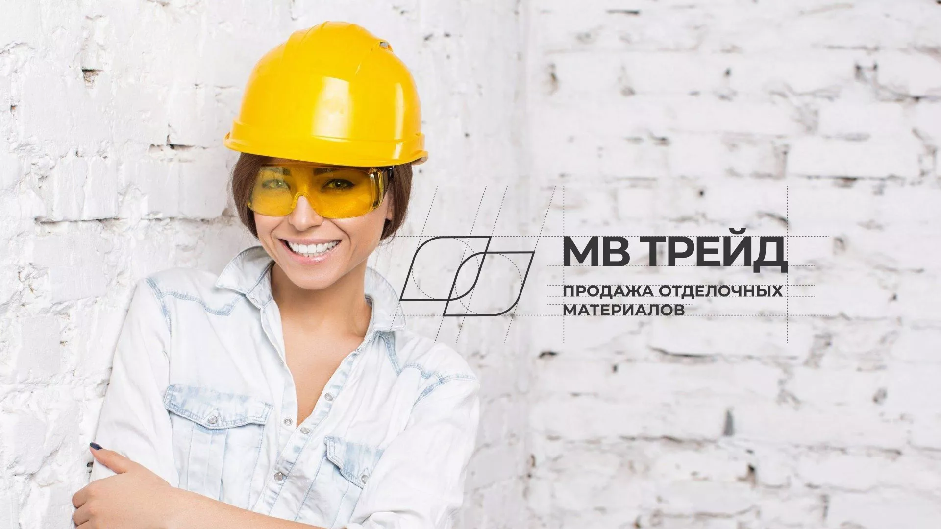 Разработка логотипа и сайта компании «МВ Трейд» в Еманжелинске