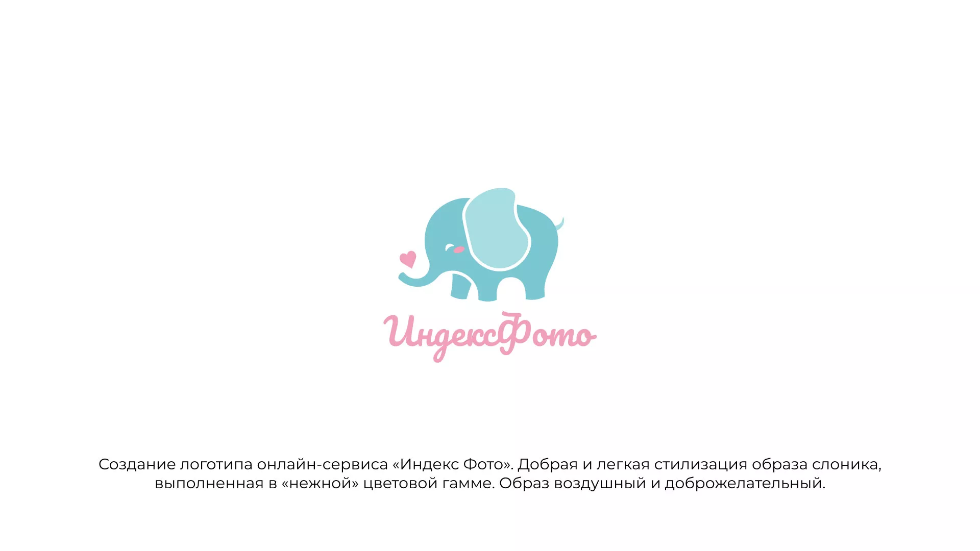 Создание логотипа компании «Индекс Фото» в Еманжелинске