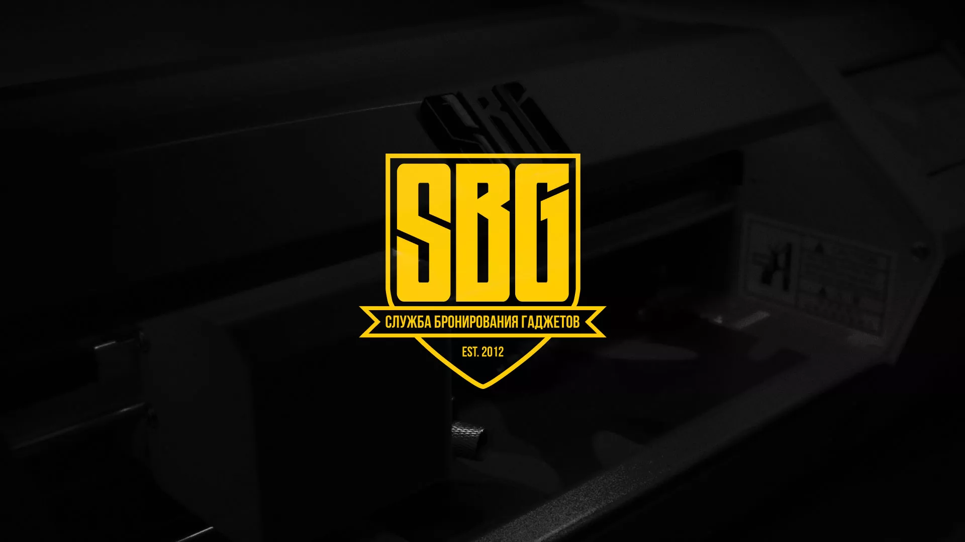 Разработка лендинга «Службы бронирования гаджетов» в Еманжелинске