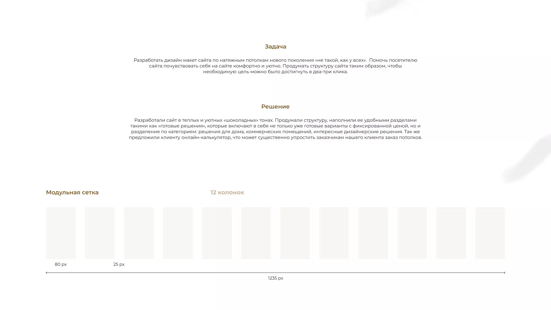 Разработка сайта в Еманжелинске для компании «ODIN GROUP» по установке натяжных потолков
