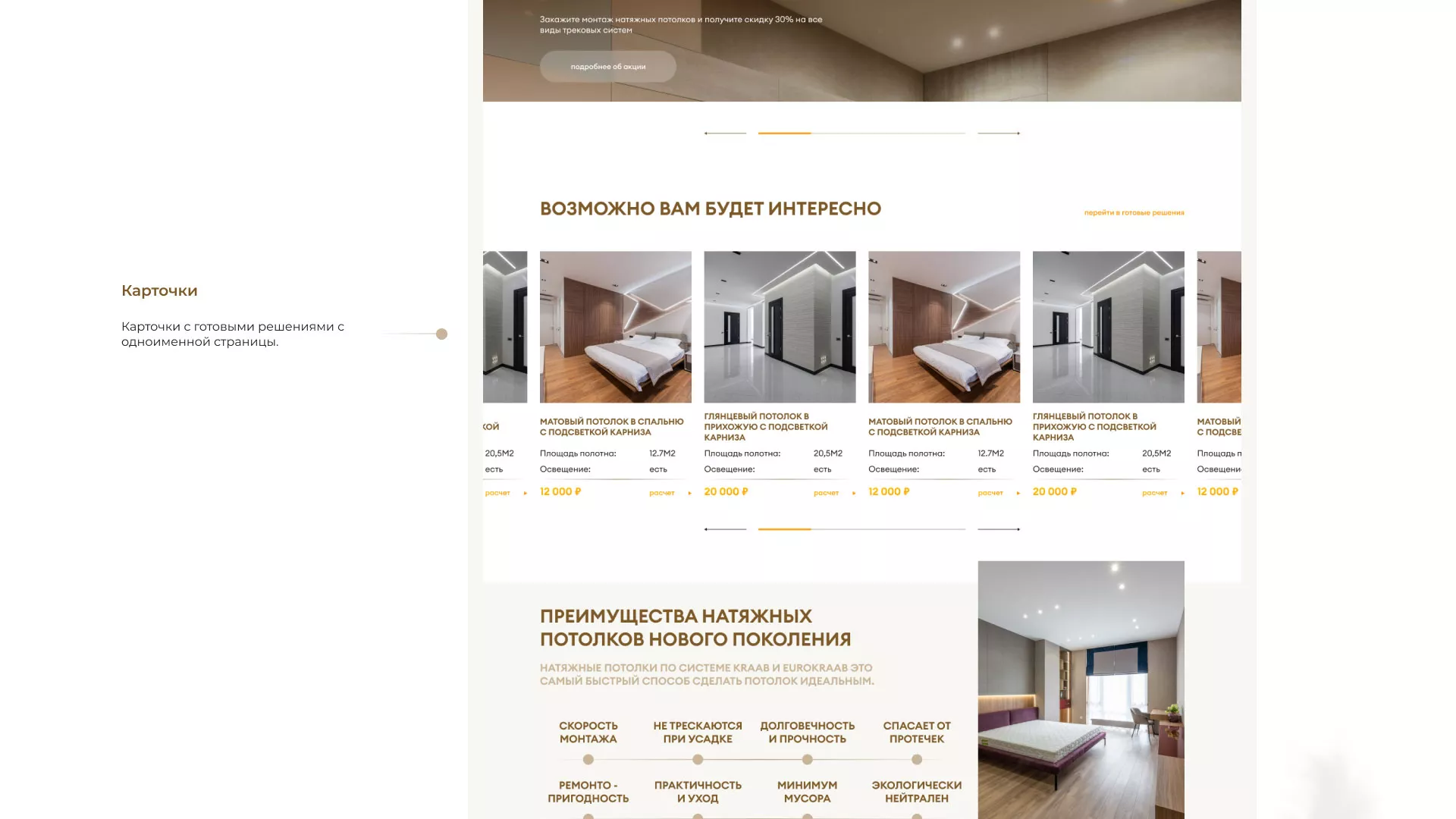 Разработка сайта в Еманжелинске для компании «ODIN GROUP» по установке натяжных потолков