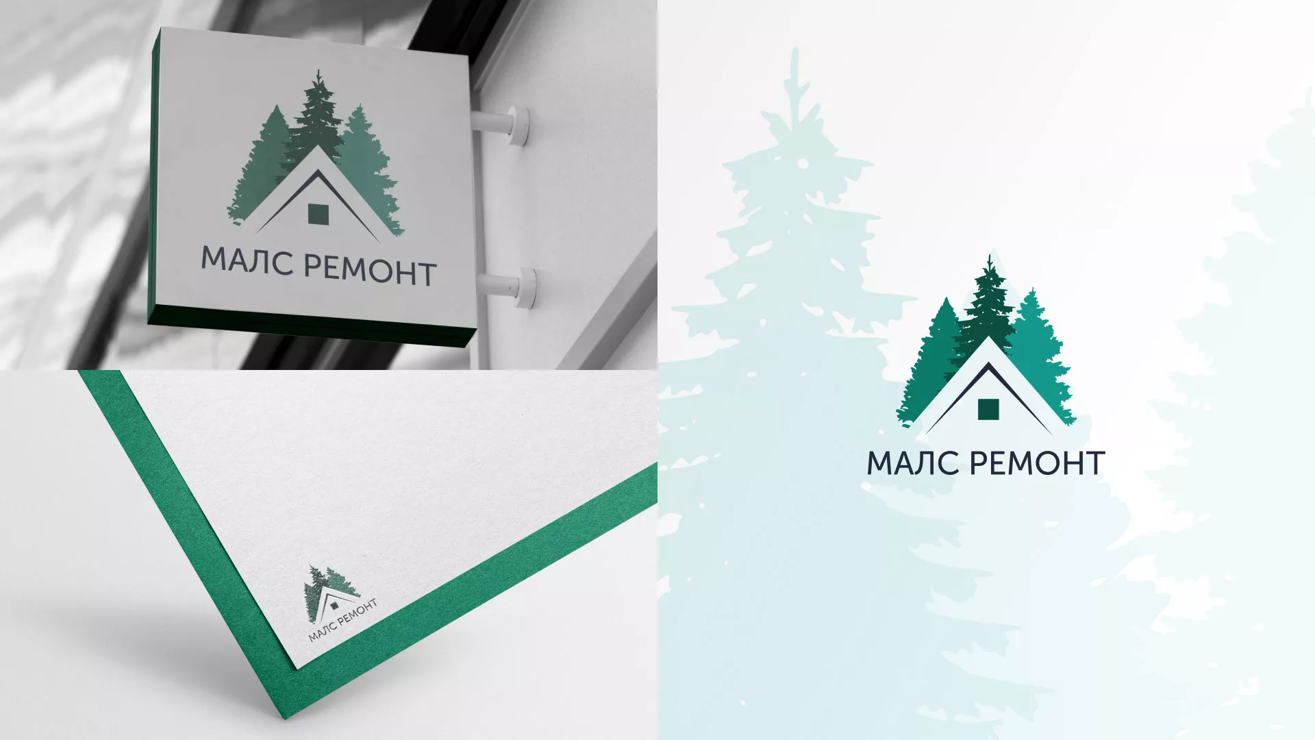 Разработка логотипа для компании «МАЛС РЕМОНТ» в Еманжелинске