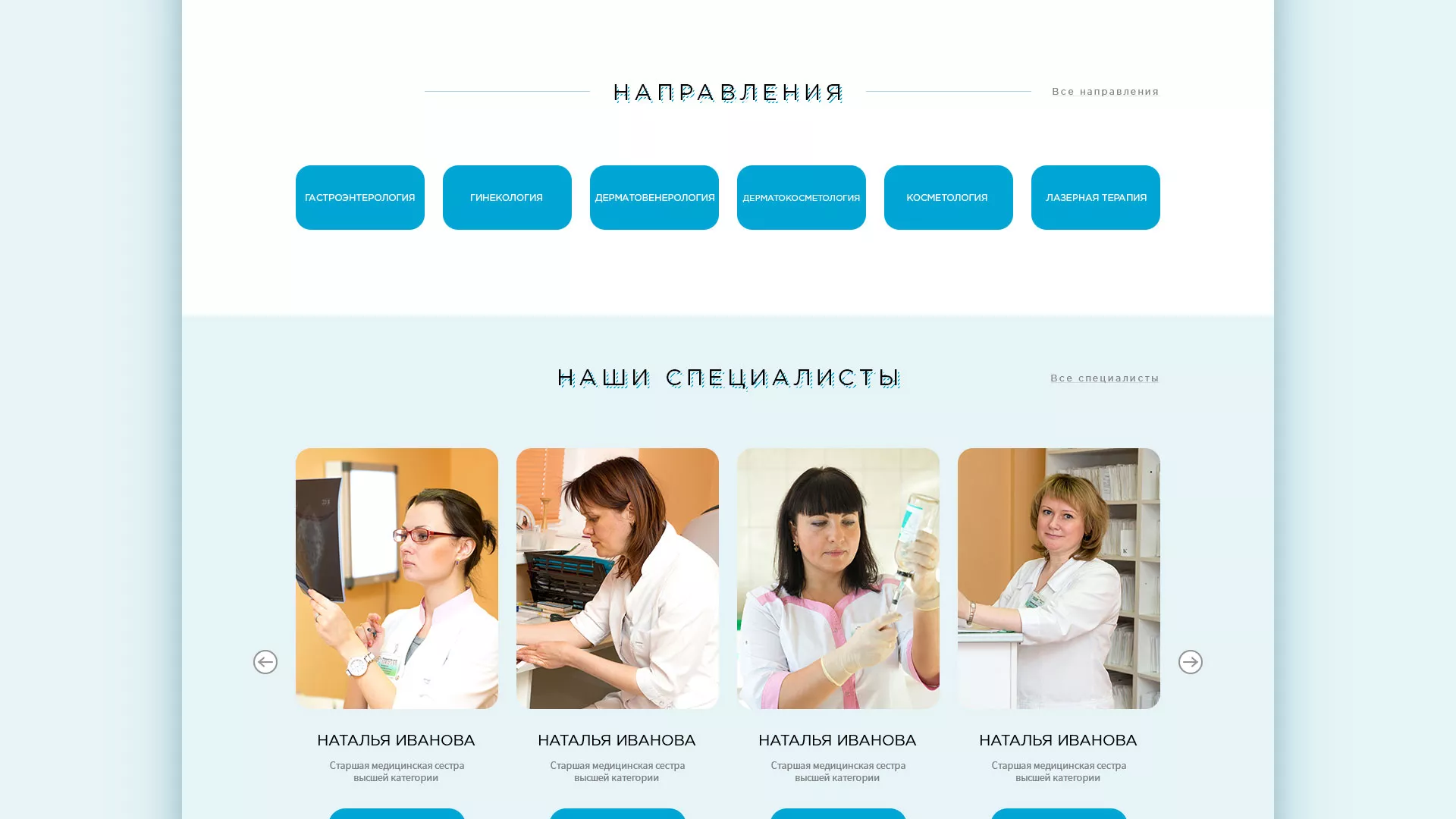 Создание сайта для медицинского центра «Медиал» в Еманжелинске