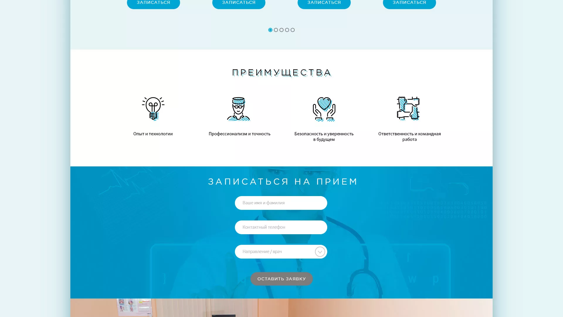 Создание сайта для медицинского центра «Медиал» в Еманжелинске