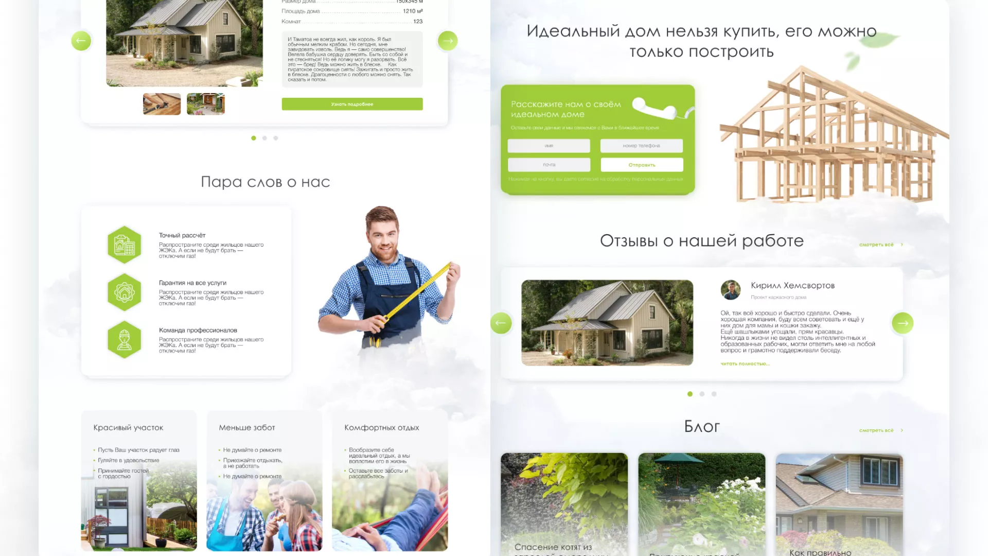 Редизайн сайта компании «Авента Строй» в Еманжелинске