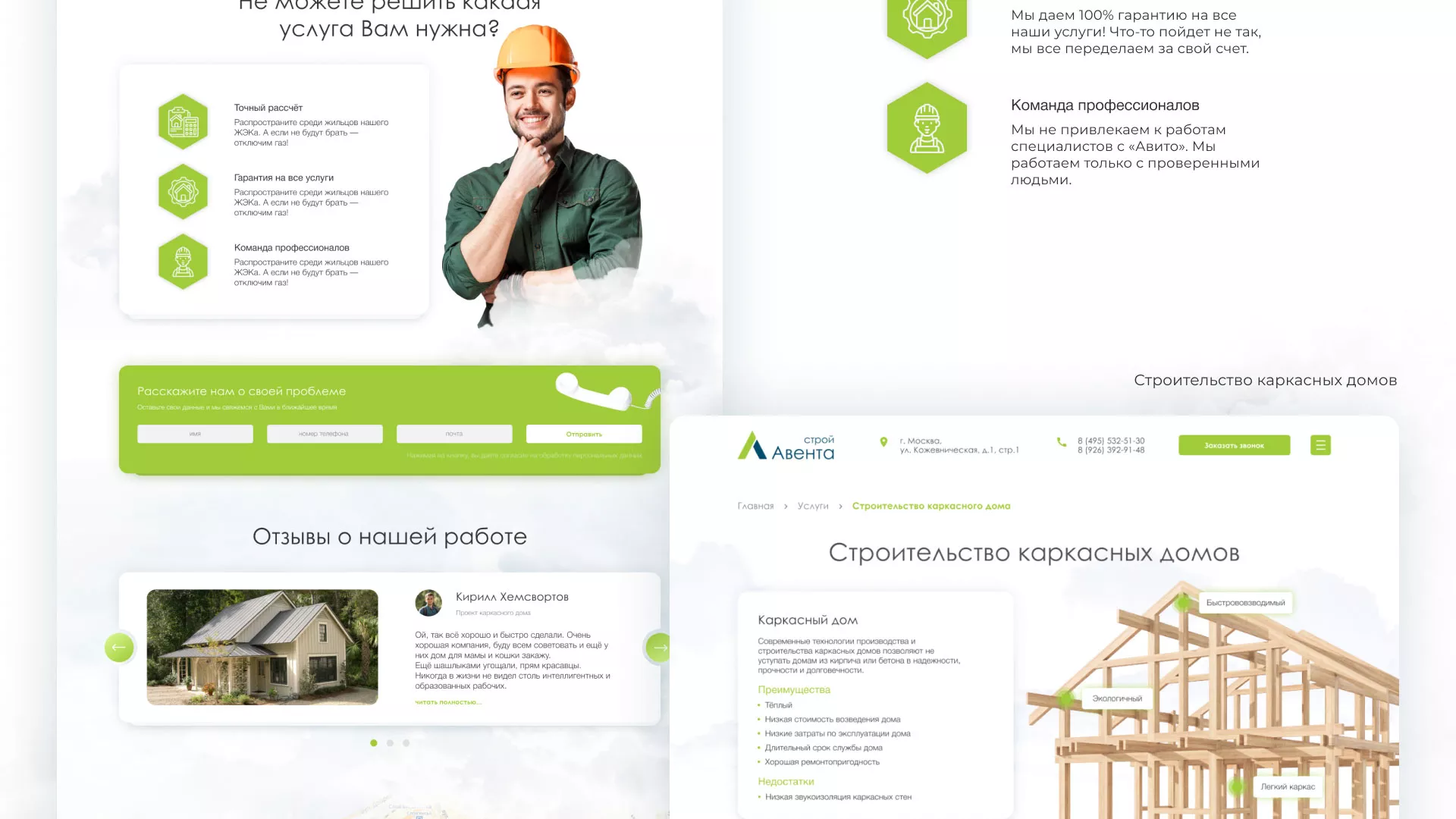 Редизайн сайта компании «Авента Строй» в Еманжелинске
