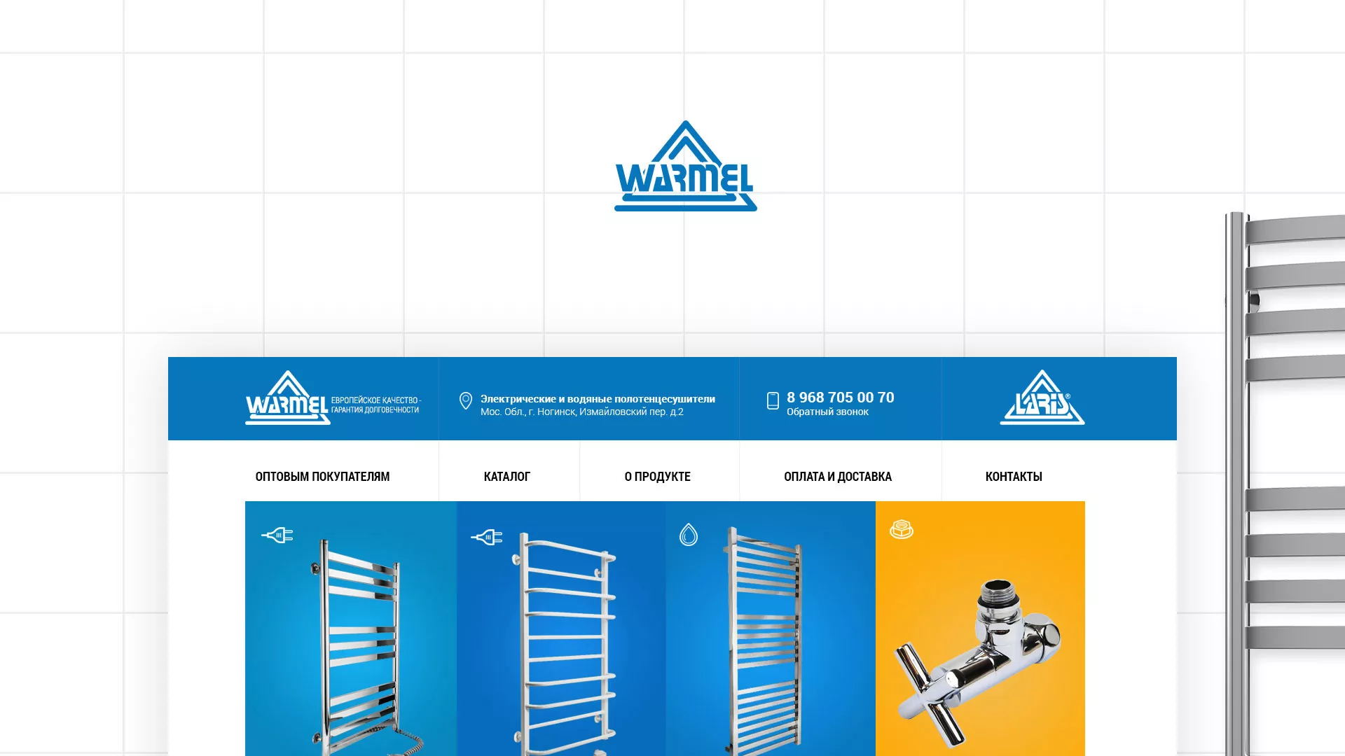Разработка сайта для компании «WARMEL» по продаже полотенцесушителей в Еманжелинске