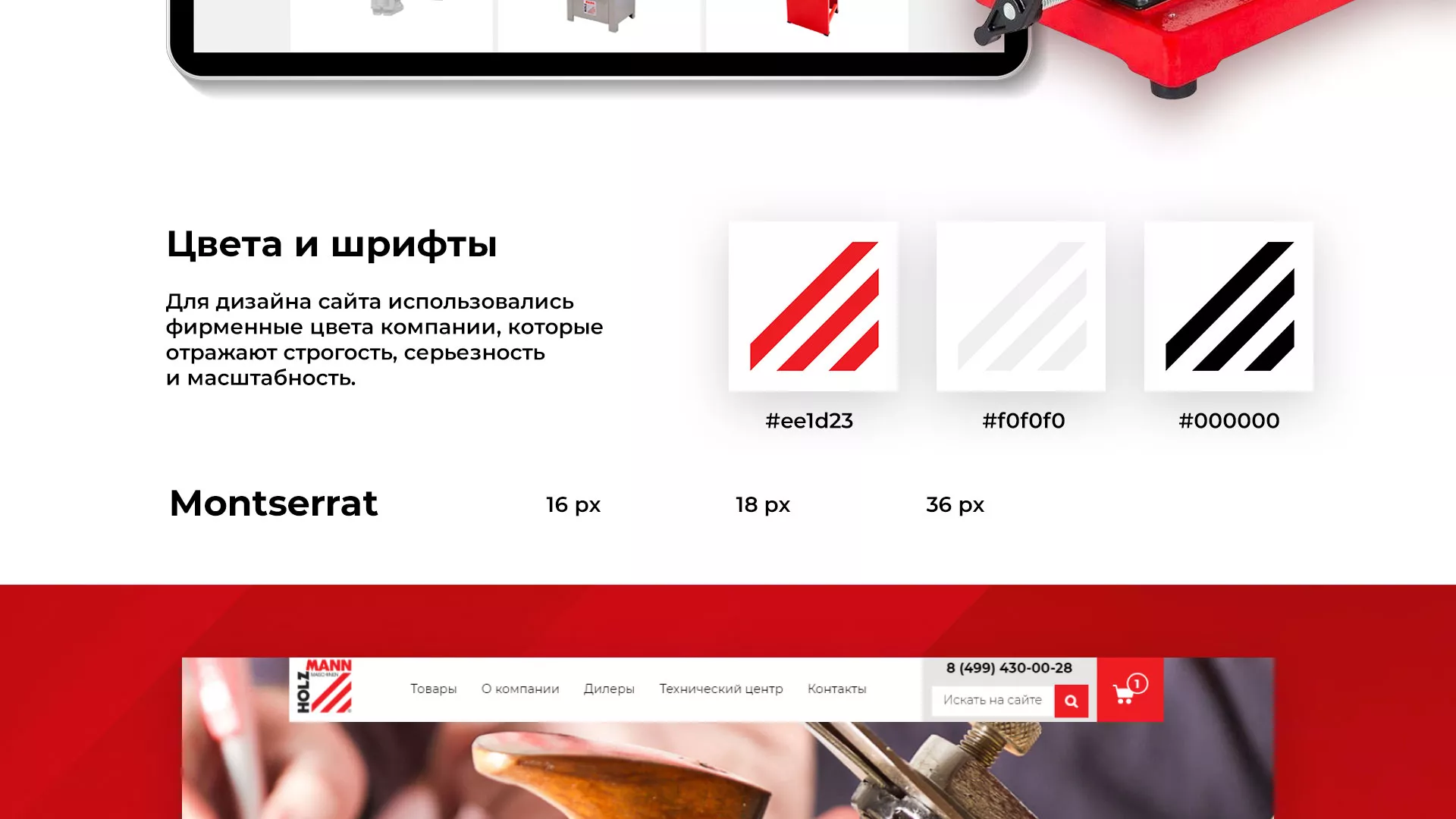 Создание сайта компании «HOLZMANN Maschinen GmbH» в Еманжелинске
