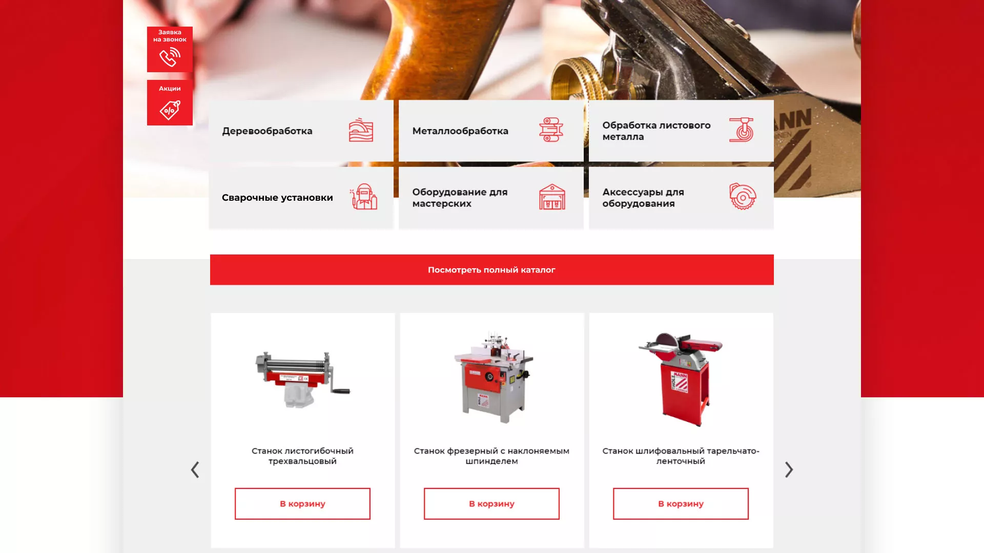 Создание сайта компании «HOLZMANN Maschinen GmbH» в Еманжелинске