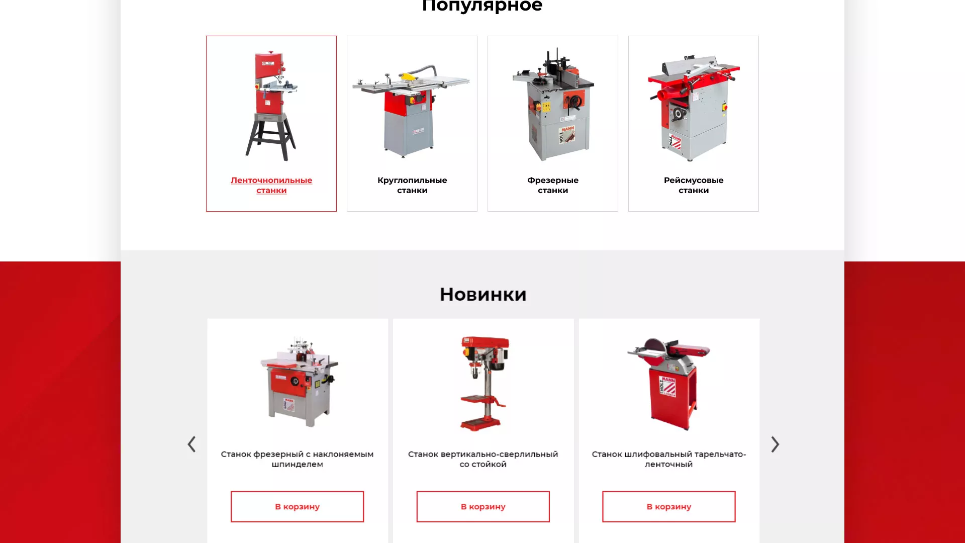 Создание сайта компании «HOLZMANN Maschinen GmbH» в Еманжелинске