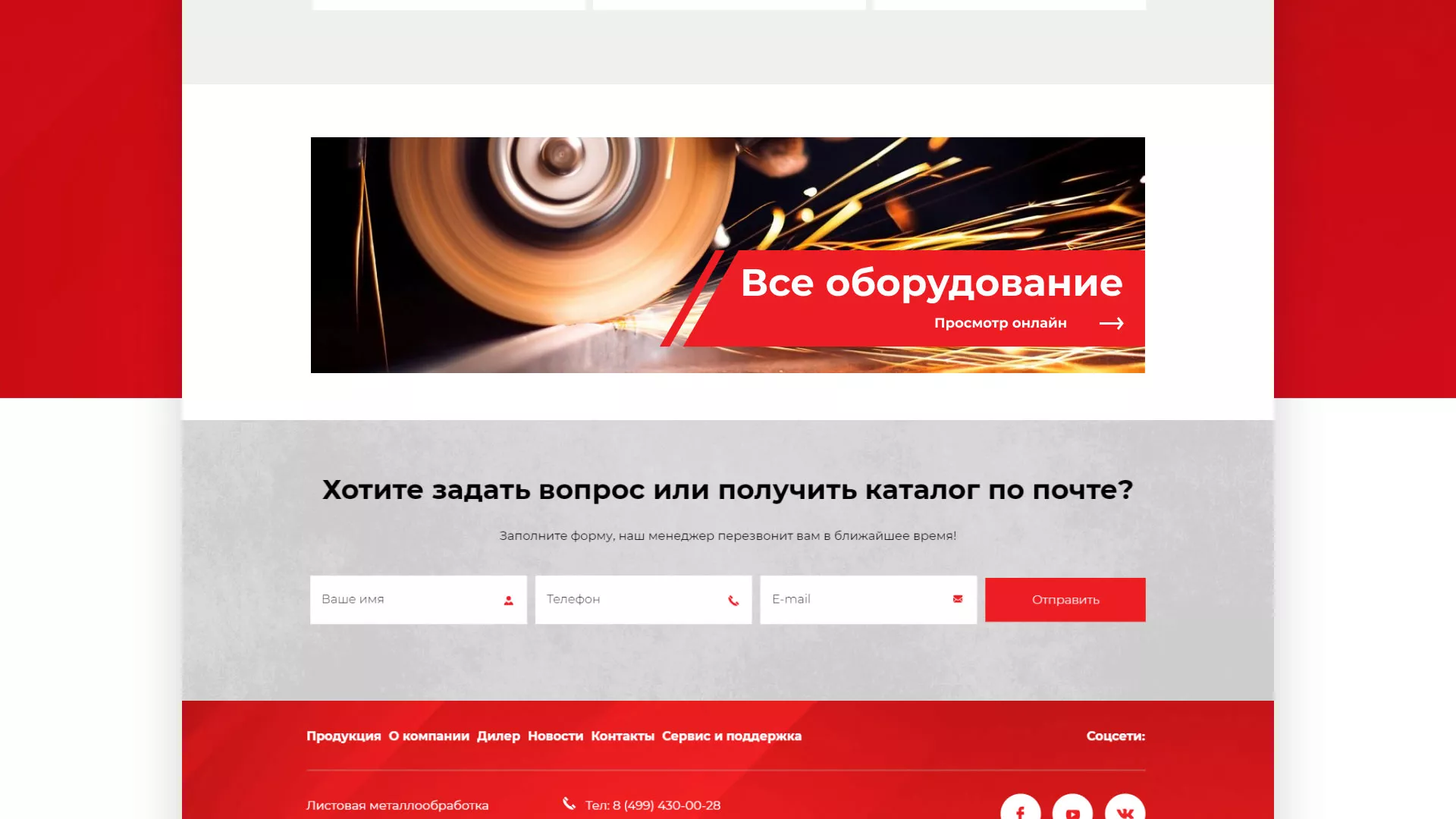 Создание сайта компании «HOLZMANN Maschinen GmbH» в Еманжелинске