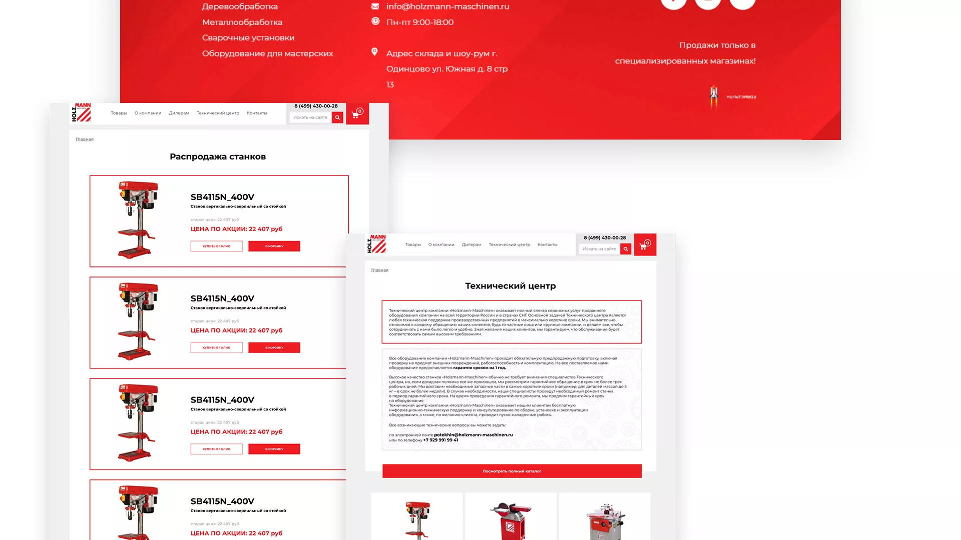Создание сайта компании «HOLZMANN Maschinen GmbH» в Еманжелинске