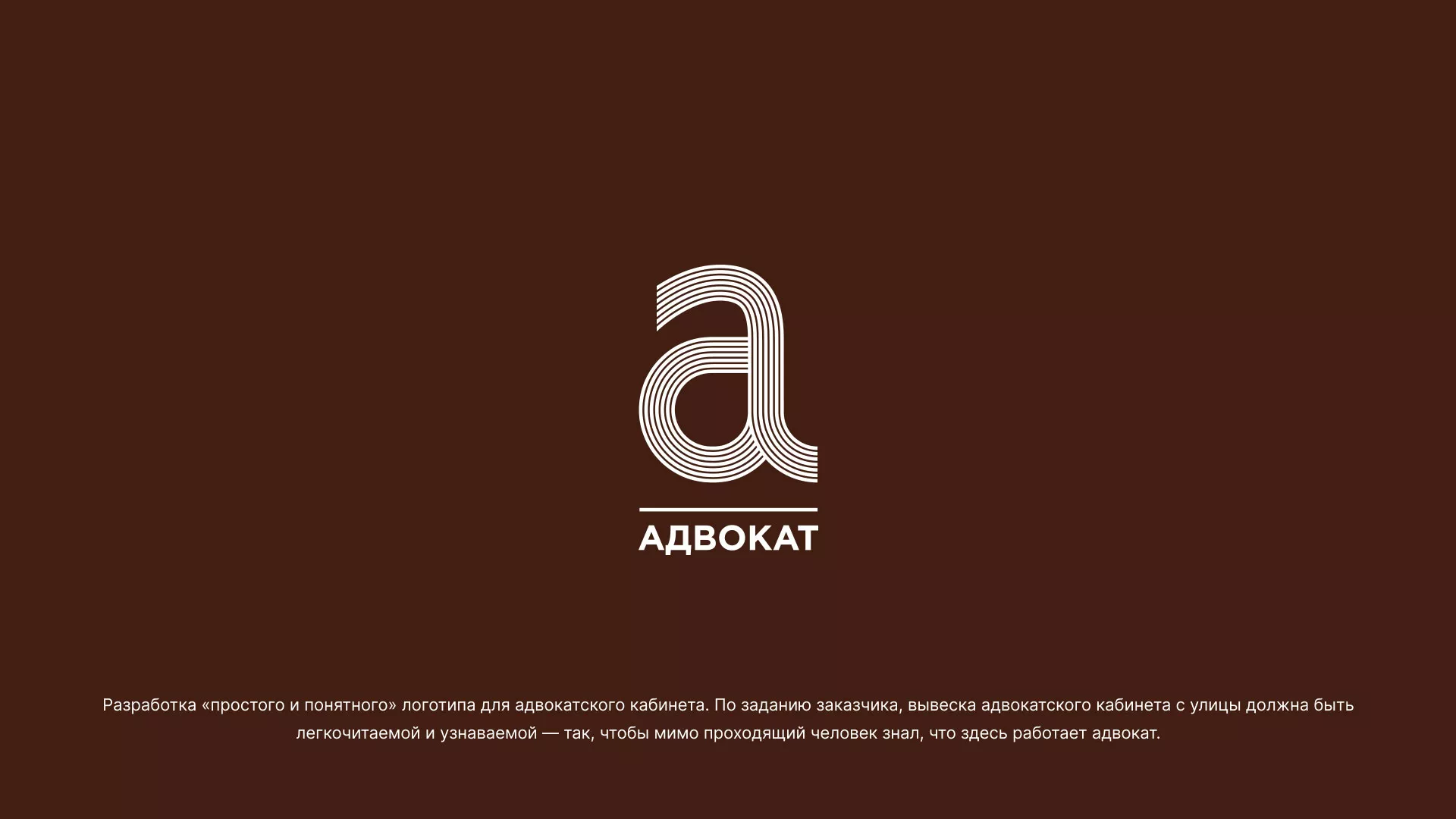 Разработка логотипа для коллегии адвокатов в Еманжелинске