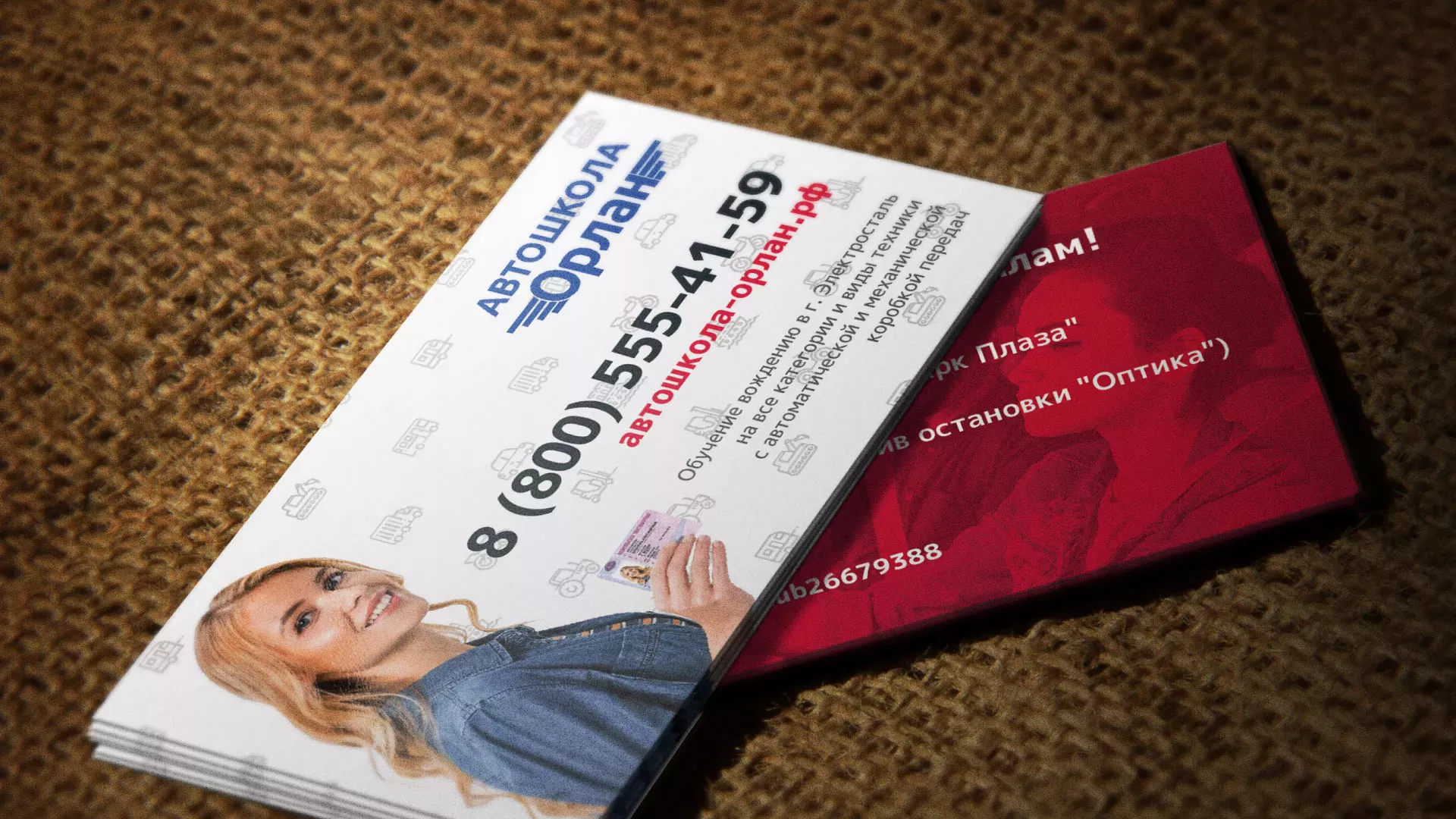 Разработка рекламных визиток автошколы «Орлан» в Еманжелинске