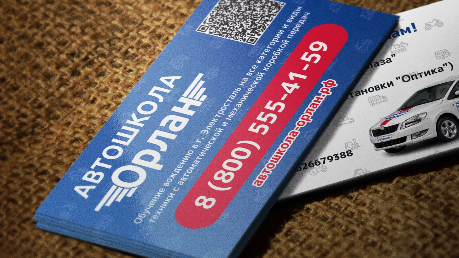 Разработка промо-визиток для автошколы «Орлан» в Еманжелинске