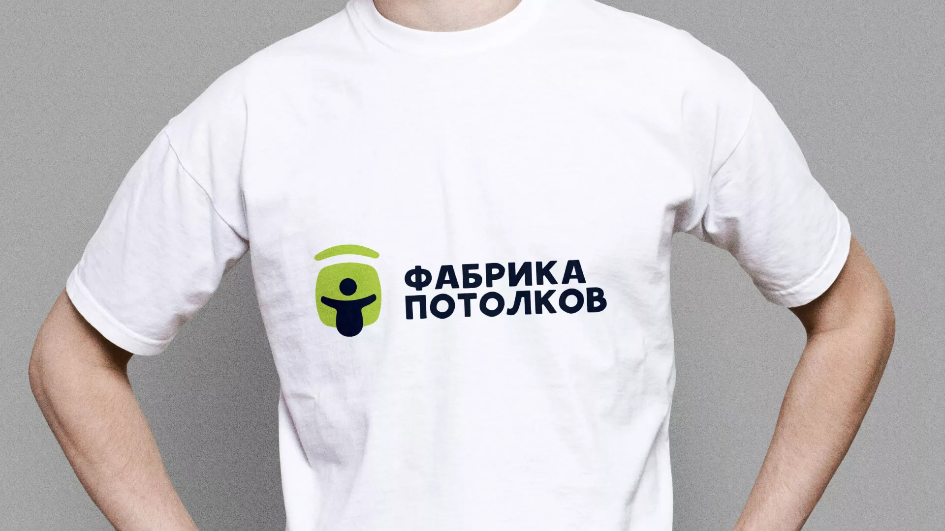 Разработка фирменного стиля для фабрики натяжных потолков в Еманжелинске