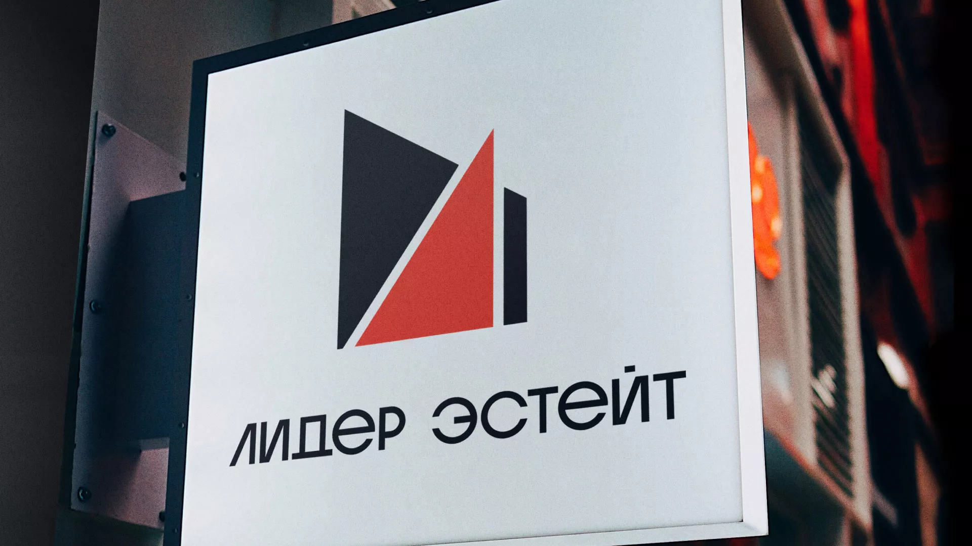 Сделали логотип для агентства недвижимости «Лидер Эстейт» в Еманжелинске