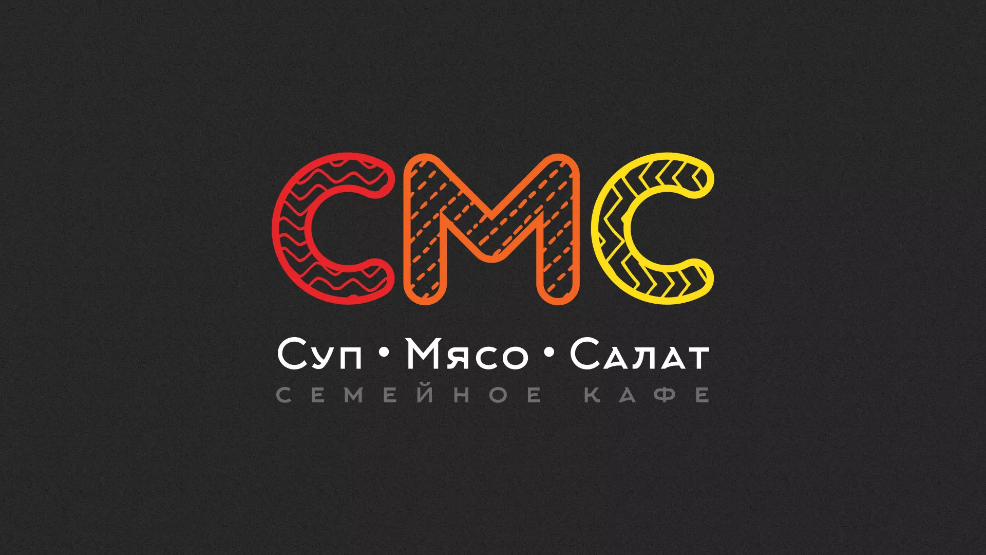 Разработка сайта кафе-столовой «Суп-Мясо-Салат» в Еманжелинске