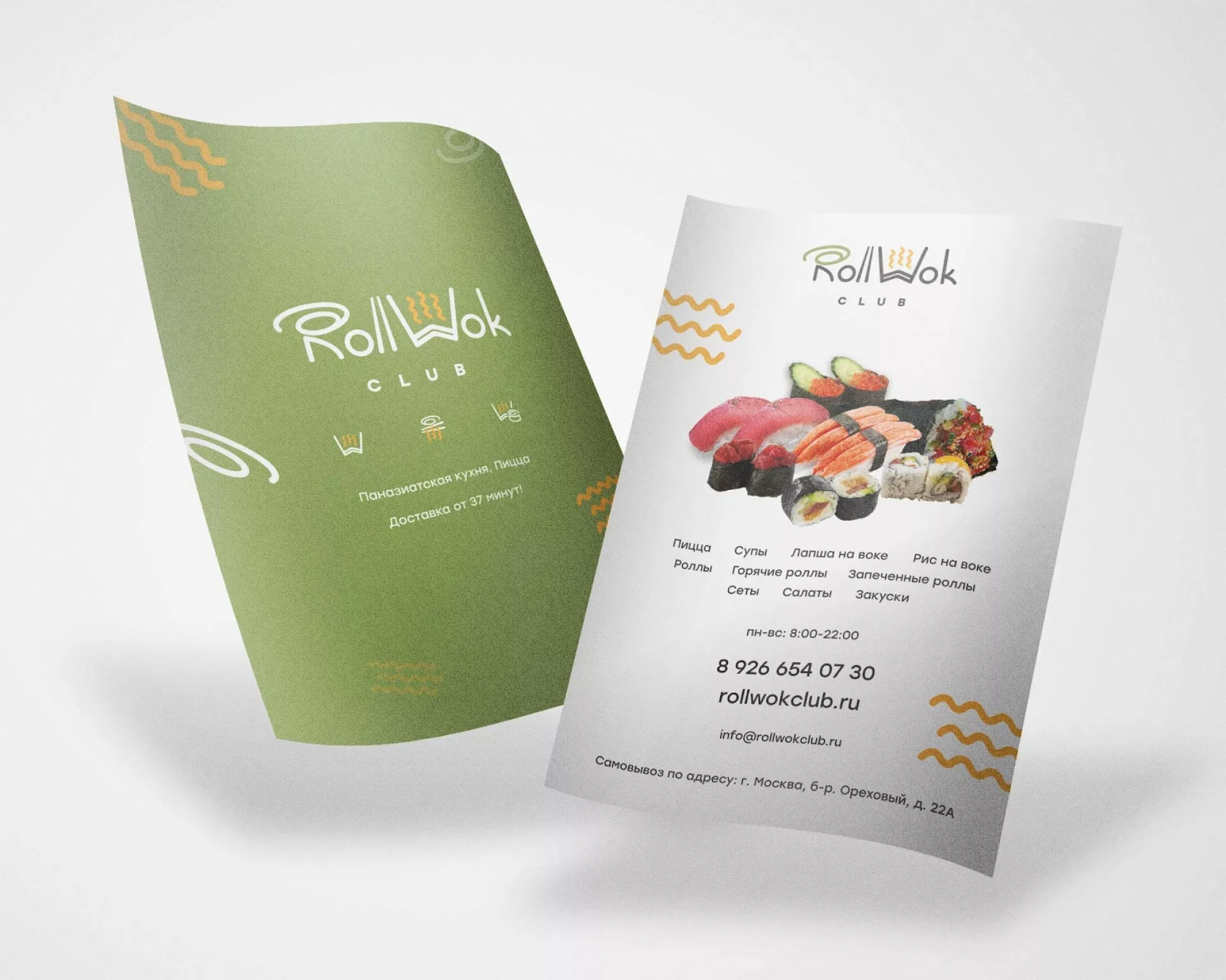 Создание дизайна листовок суши-бара «Roll Wok Club» в Еманжелинске