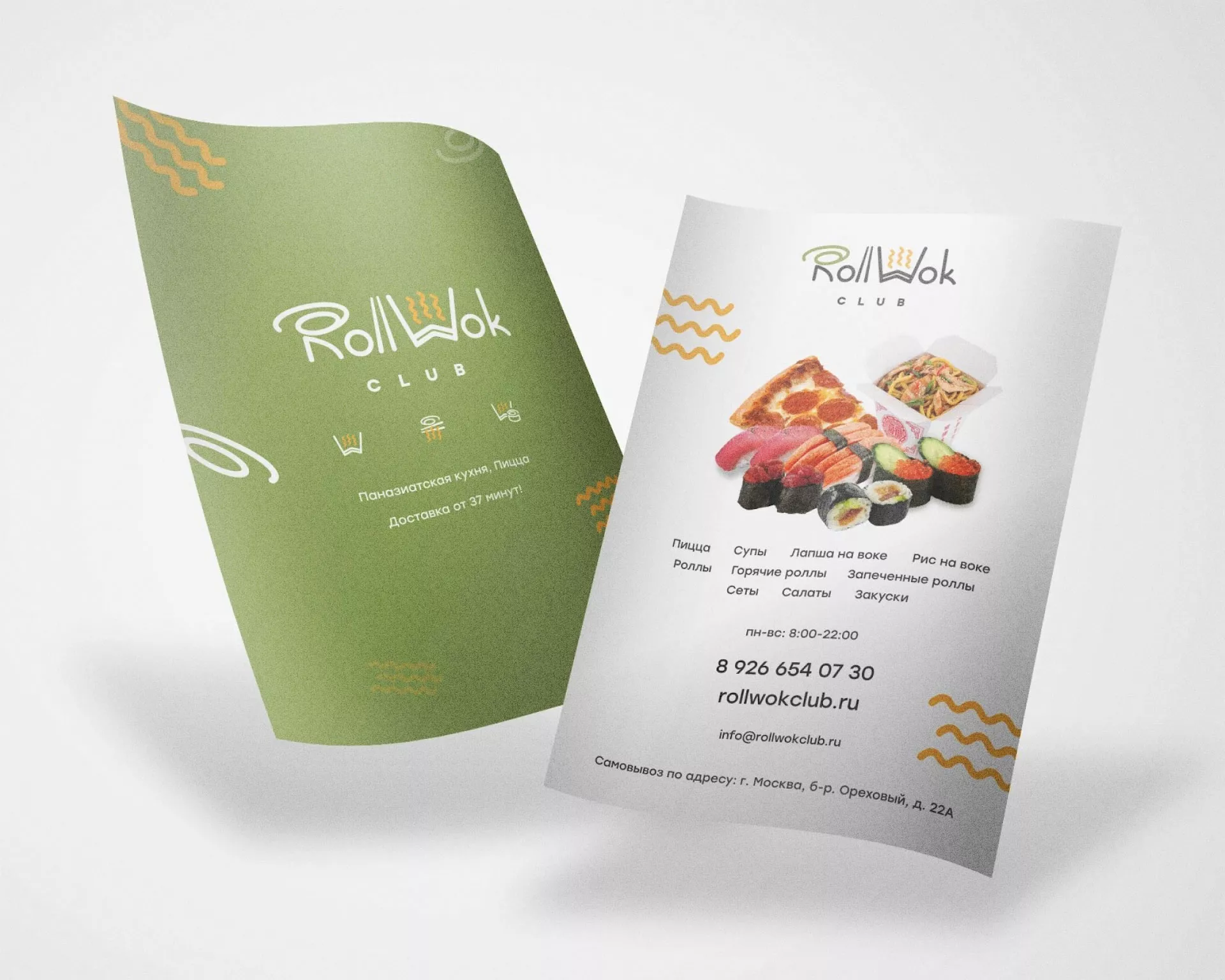 Создание дизайна листовок суши-бара «Roll Wok Club» в Еманжелинске