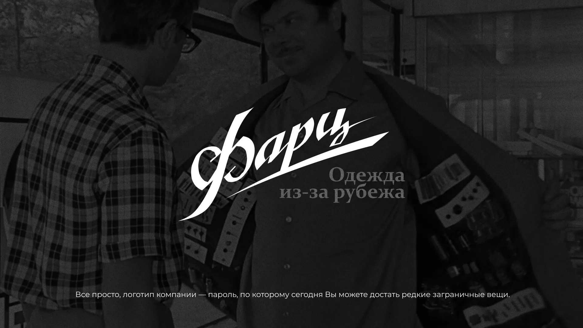 Разработка логотипа магазина «Фарц» в Еманжелинске